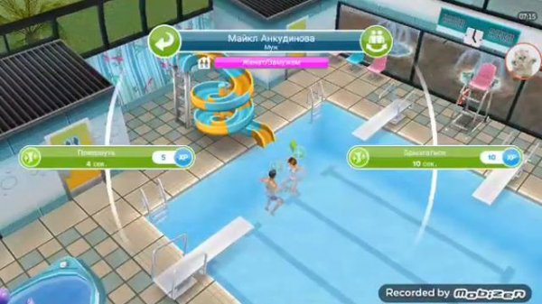 Sims free play . Плавательный центр