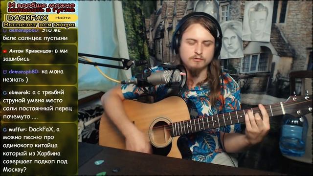 Дай себя сорвать Пикник акустический кавер на гитаре Piknik cover смотреть онлайн