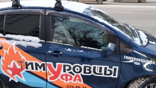 Тимуровцы Уфа творят Добрые дела!!! смотреть онлайн