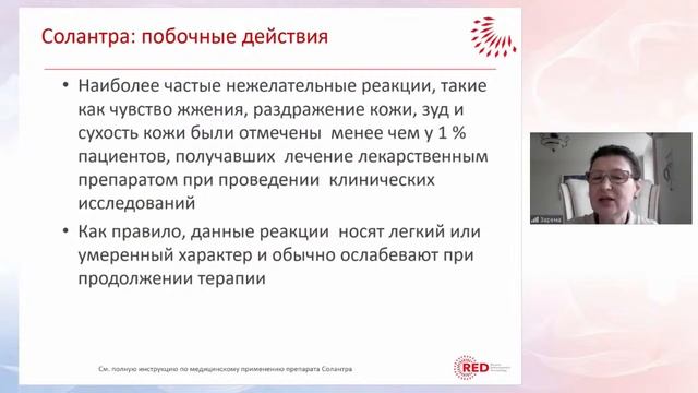 Республиканская научно-практическая конфер-ия "Актуальные вопросы дерматовенерологии и косметологии смотреть онлайн
