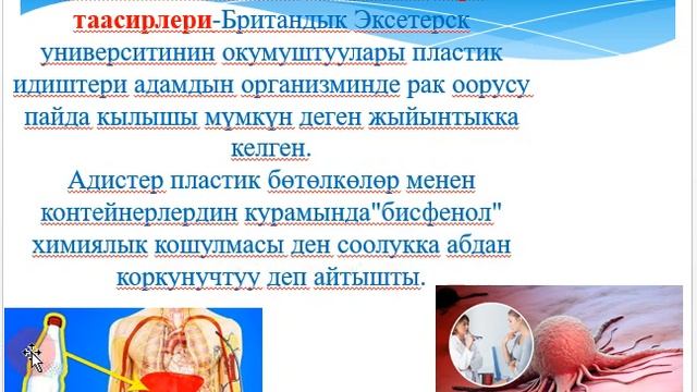 Пластмасса 8 кл технология смотреть онлайн