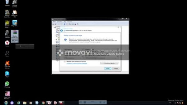 Проблема решена realtek 802.11n wlan adapter