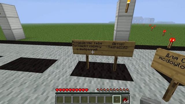 карты на прохождение для minecraft 1.4.5 смотреть онлайн