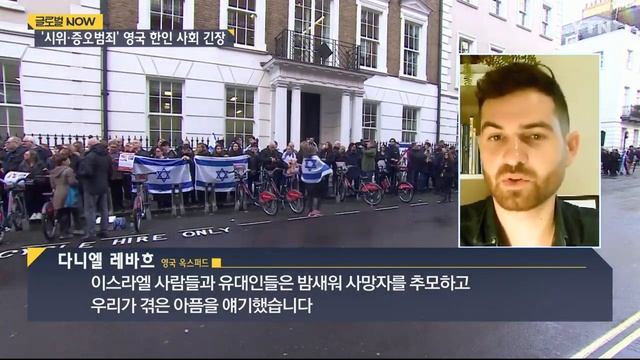연일 대규모 시위·증오범죄 급증…영국 한인 사회도 긴장 [글로벌 NOW] / YTN korean смотреть онлайн