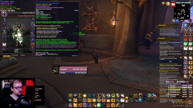 Как одеться в PvP шмот World of Warcraft: Dragonflight смотреть онлайн