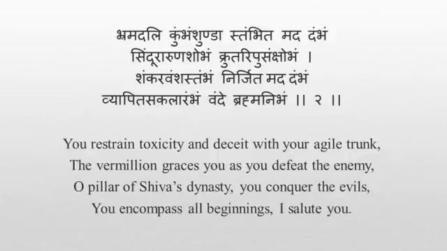 Ganesh Vandana - Sanskrit