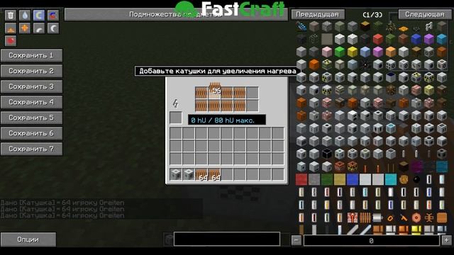 Как запустить доменную печку IC2 exp смотреть онлайн