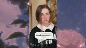 Лия Стеффи Типаж Соулмейта все серии