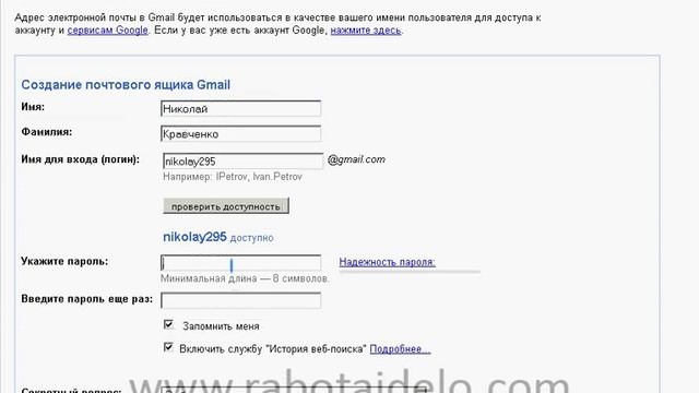 как создать новый почтовый ящик на gmail.cm.flv смотреть онлайн