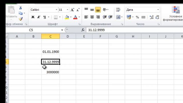 Когда будет конец света и что есть ИСТИНА по версии Excel смотреть онлайн