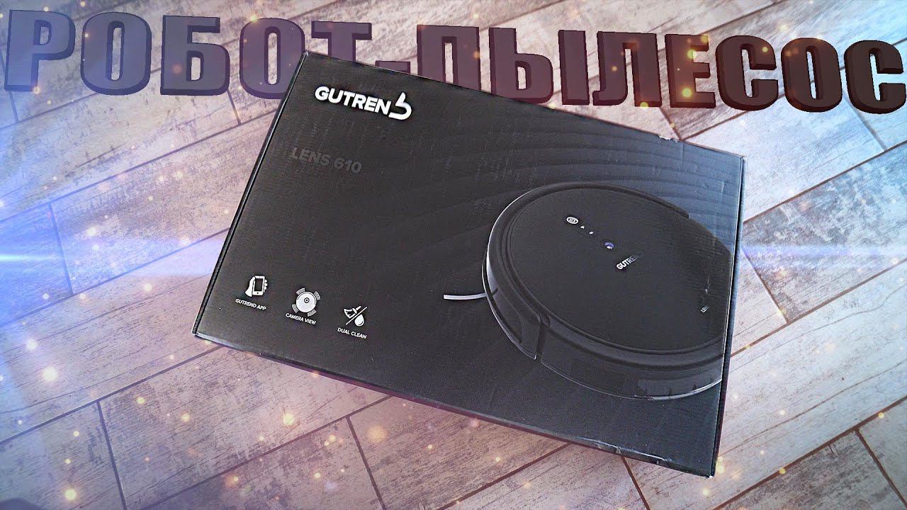 РОБОТ-ПЫЛЕСОС GUTREND LENS 610