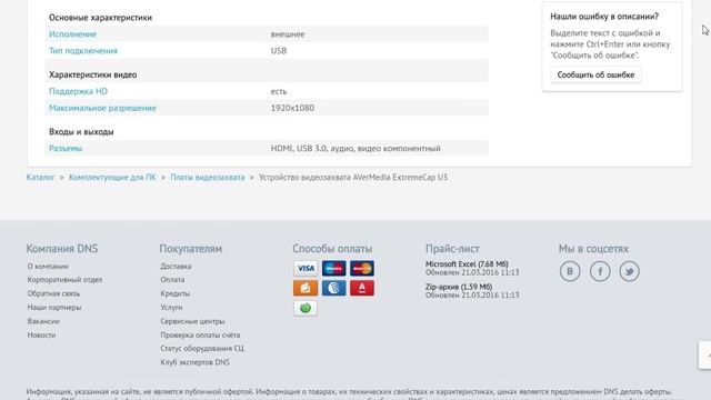 Как подключить Ps4 к компьютеру (SONY ОБОС***ИСЬ!!!)