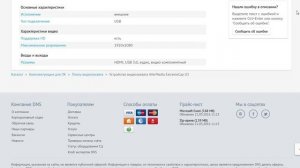 Как подключить Ps4 к компьютеру (SONY ОБОС***ИСЬ!!!)