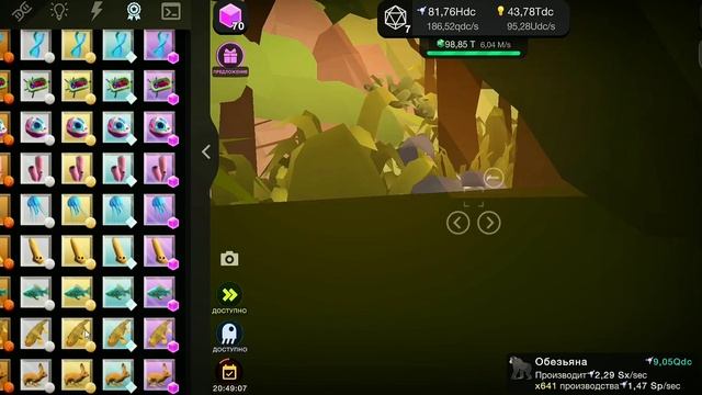 Секретные ачивки в игре Cell to Singularity смотреть онлайн