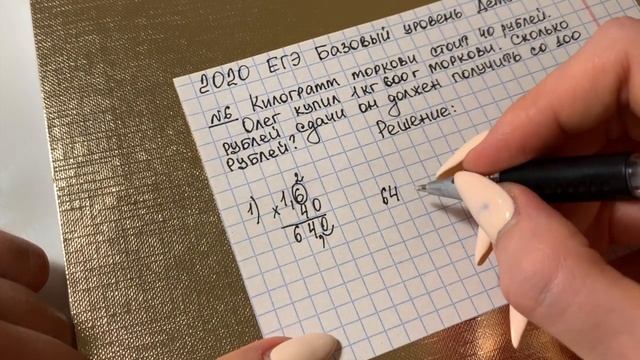 ДЕМОВЕРСИЯ 2020 ЕГЭ Математика Базовый уровень Задание 6. смотреть онлайн