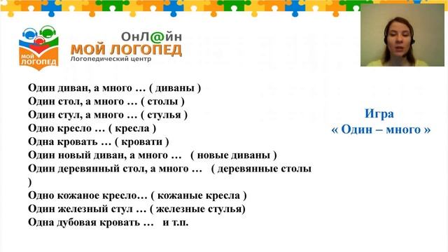 Мебель для детей 6-7 лет. Мой Логопед смотреть онлайн