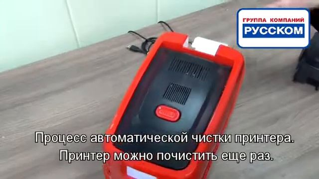 автоматическая чистка карт принтера CIM SunLight Saturn смотреть онлайн