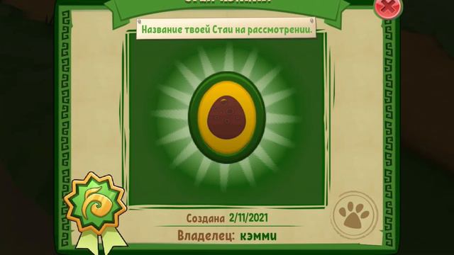БЕСПЛАТНАЯ СТАЯ | КАК ВСТУПИТЬ В СТАЮ БЕЗ ПОДПИСКИ? | FREE PACK | ajpw | смотреть онлайн
