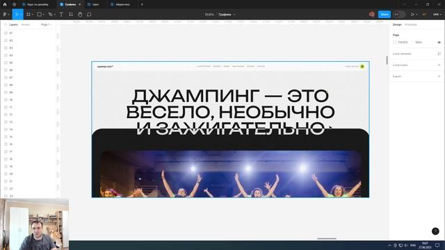 Урок #1 Графика Растровая и векторная смотреть онлайн