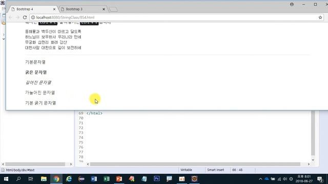 5강 부투스트랩 문자열 클래스(Bootstrap String Class) смотреть онлайн