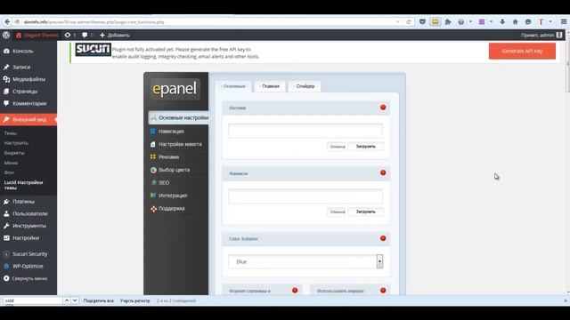 Тема WordPress Lucid смотреть онлайн