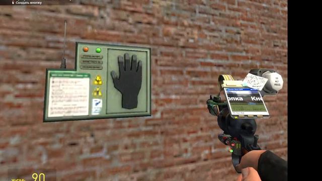 (гайды в garry's mod №4) кнопки смотреть онлайн