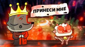 ПОСЛЕДОВАТЕЛЬ СТАЛ КОРОЛЁМ КУЛЬТА