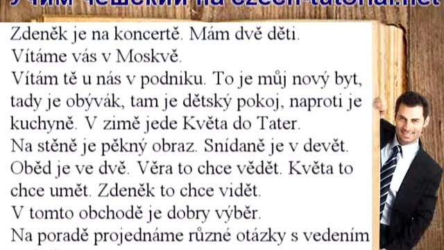 УРОК чешского языка № 4 часть6 смотреть онлайн