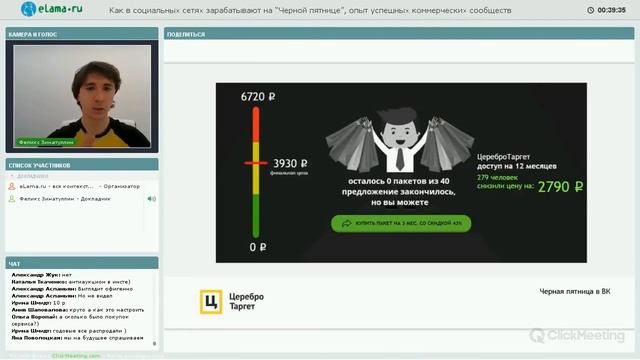 eLama: Как в социальных сетях зарабатывают на «Черной пятнице» от 17.11.17 смотреть онлайн