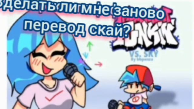 зделать ли мне заново перевод скай... смотреть онлайн