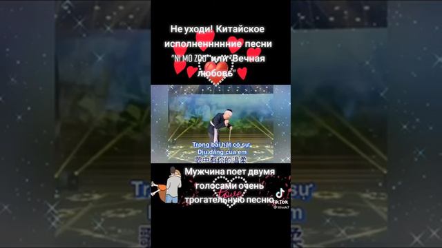 китайец поет с двумя голосом