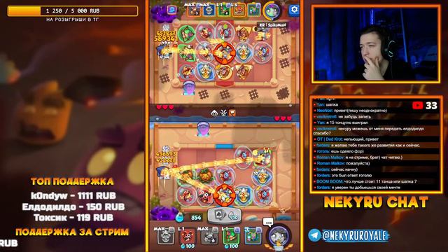 RUSH ROYALE | STREAM | PVP / COOP ТУДА СЮДА НА ШАПКЕ ТАМ И ТУТ смотреть онлайн