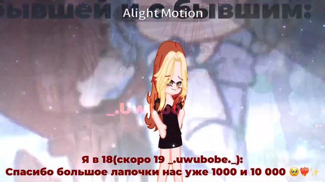 Спасибо большое вы самые лучшие ❤️🔥✨🥹￼ смотреть онлайн