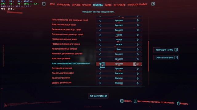 CYBERPUNK 2077 | Оптимизация графики для комфортной игры (60+ FPS) смотреть онлайн