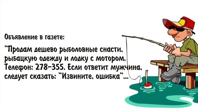 Самые Угарные Анекдоты про РЫБАКОВ и РЫБАЛКУ, которые Поднимут Вам Настроение ! смотреть онлайн
