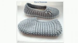 Тапочки-Следки на подошве ТЭП. Вязание крючком.