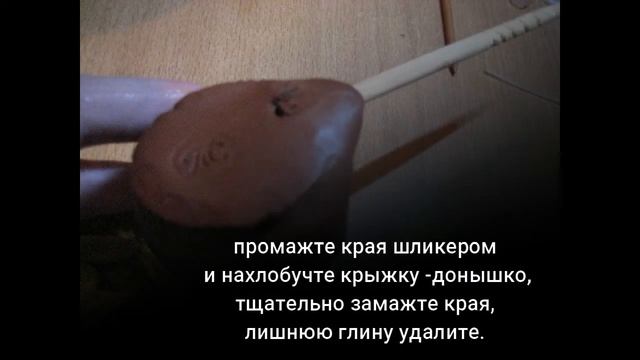 Как слепить свистульку. Modeling whistles. смотреть онлайн