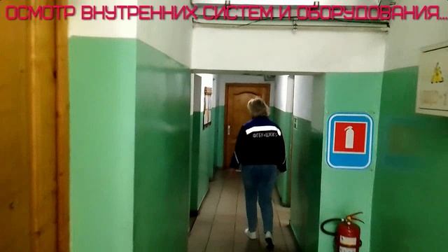 осенние осмотры в ЖКС №2