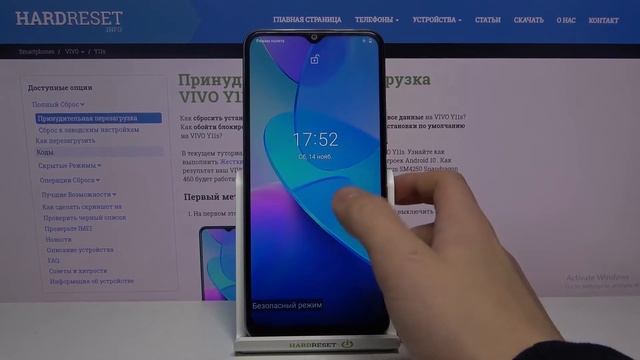Как войти в безопасный режим Vivo Y11s / Режим безопасности Vivo Y11s смотреть онлайн