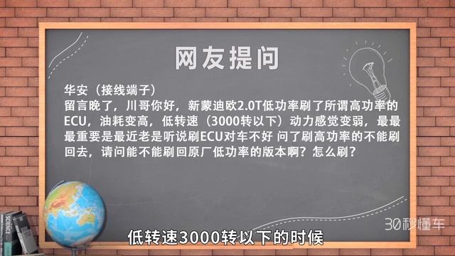 途安L和嘉际怎么选？刷ECU调功率靠谱吗？| 有问必答 смотреть онлайн