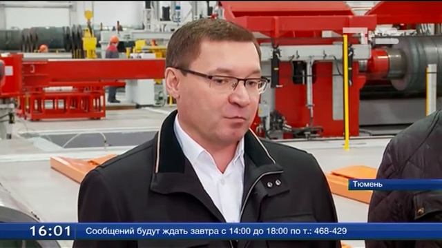 Новый сервисный центр «Тюменьремдормаша» дал 40 рабочих мест смотреть онлайн