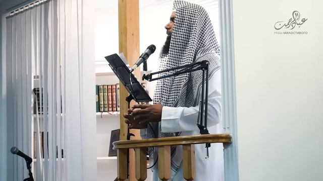 Воплощение акиды в жизнь | Ислам ас-Сахави смотреть онлайн