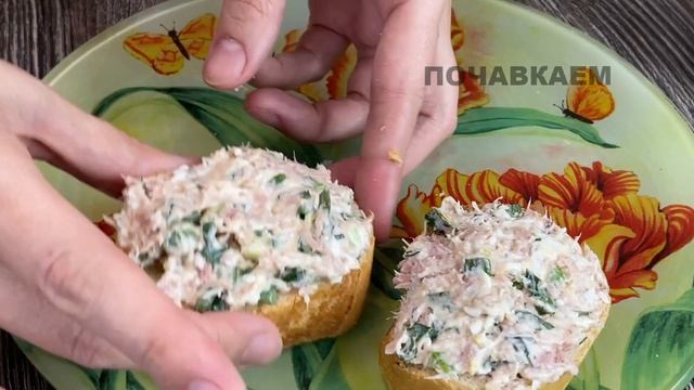НИ ОДНОГО ПРАЗДНИКА БЕЗ ЭТОЙ ЗАКУСКИ! Нравится ВСЕМ!!! | Съедаются в один миг! смотреть онлайн