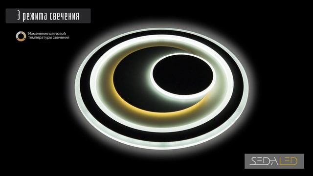 Светодиодная люстра LUNARIS120 от ТМ SEDA LED смотреть онлайн