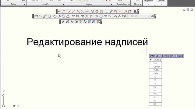 Редактирование примитивов. Редактирование надписей. Урок 59 смотреть онлайн