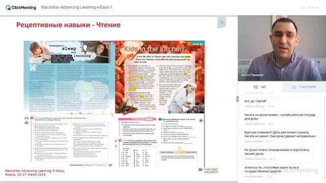 Использование учебного пособия Optimise при подготовке к государственным экзаменам смотреть онлайн