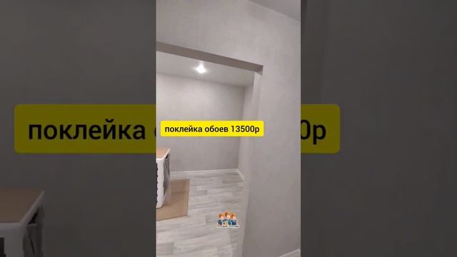 Сколько стоит ремонт квартиры в Чебоксарах? #ремонтквартирыподключ #чебоксары #ремонтчебоксары смотреть онлайн