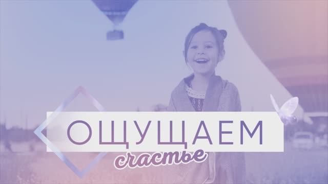 Как быстро исполнить желание. Радуемся тому, что есть и ощущаем, что имеем то, что хотим.