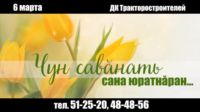 6 марта Денис Антипов в ДК Тракторостроителей смотреть онлайн