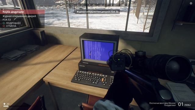 Generation Zero Наука Дедукции. FOA 5. Прохождение игры.